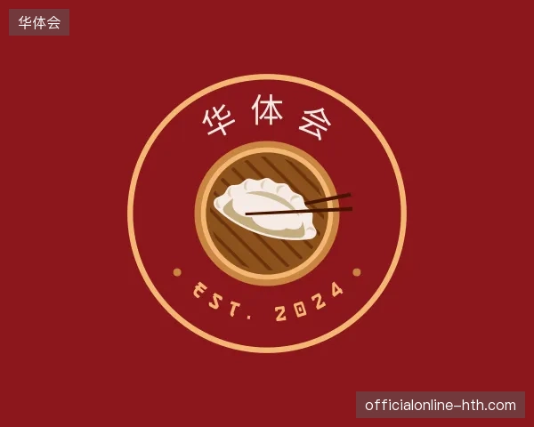 介绍华体会中国官网